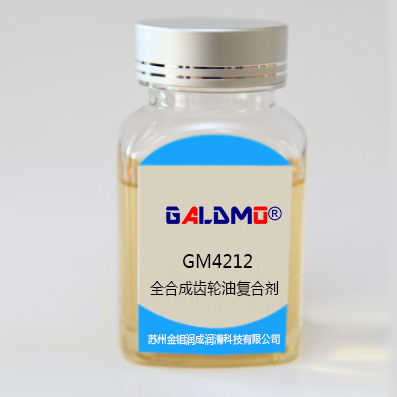 GM4212全合成齒輪油復合劑